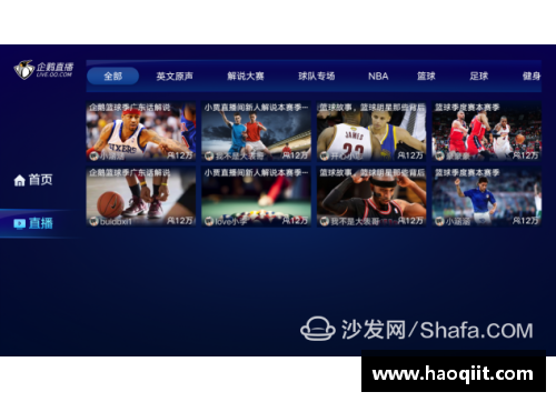 NBA在线免费直播，畅享精彩比赛！