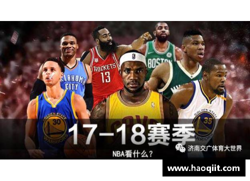 NBA新赛季开启：常规赛首场比赛时间和关键看点